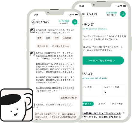 カフェバディのロゴとサービス画面のキャプチャ